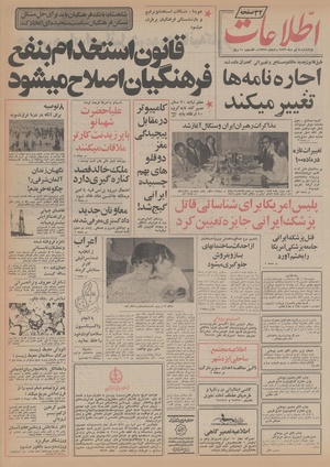 Ettelaat13560408.pdf