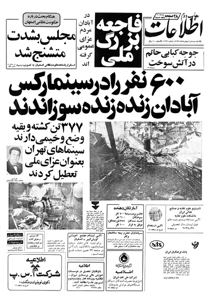 پرونده:Ettelaat13570529.pdf