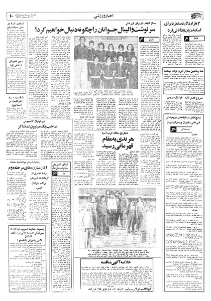 پرونده:Ettelaat13570529.pdf