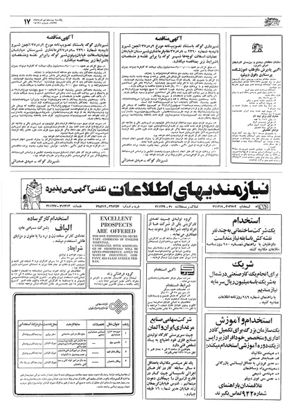 پرونده:Ettelaat13570529.pdf