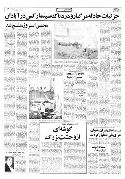 پرونده:Ettelaat13570529.pdf