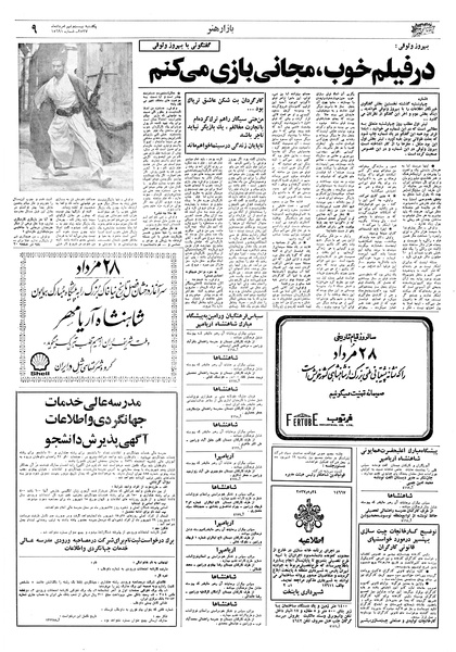 پرونده:Ettelaat13570529.pdf