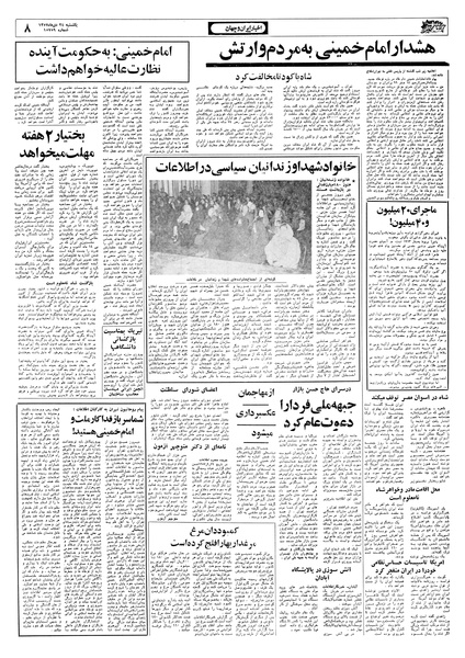 پرونده:Ettelaat13571024.pdf