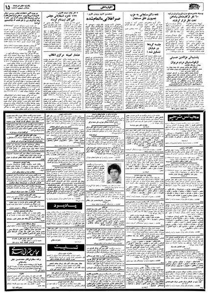 پرونده:Ettelaat13580507.pdf