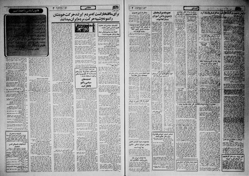 پرونده:Ettelaat13600219.pdf