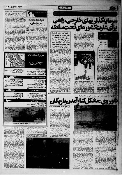 پرونده:Ettelaat13600219.pdf