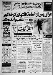 → صفحهٔ قبلی