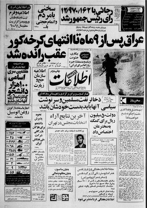 Ettelaat13600506.pdf