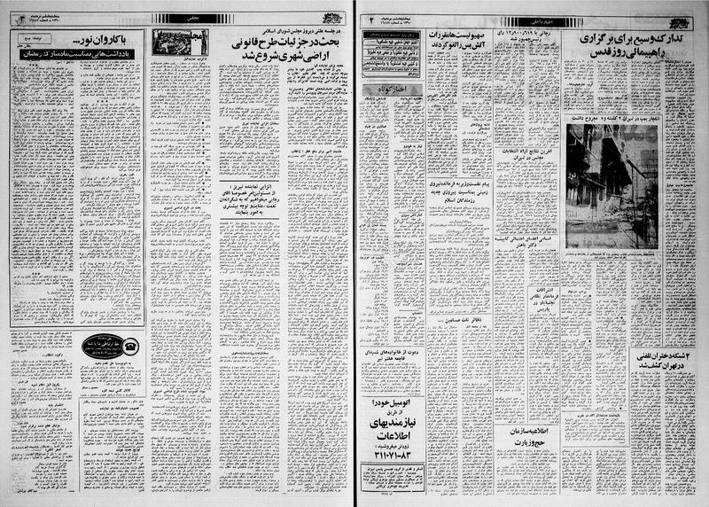 پرونده:Ettelaat13600506.pdf