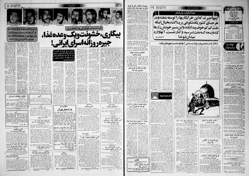 پرونده:Ettelaat13600506.pdf