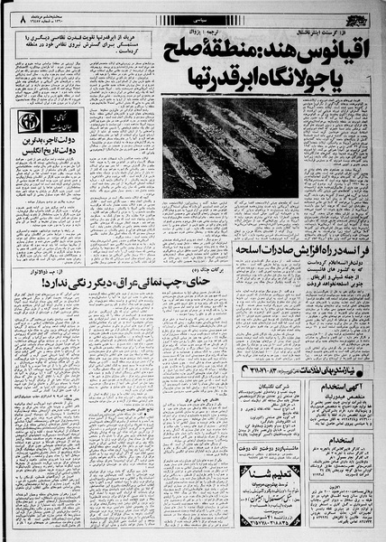 پرونده:Ettelaat13600506.pdf