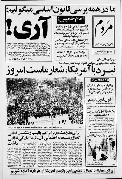 پرونده:Mardom13580910.pdf