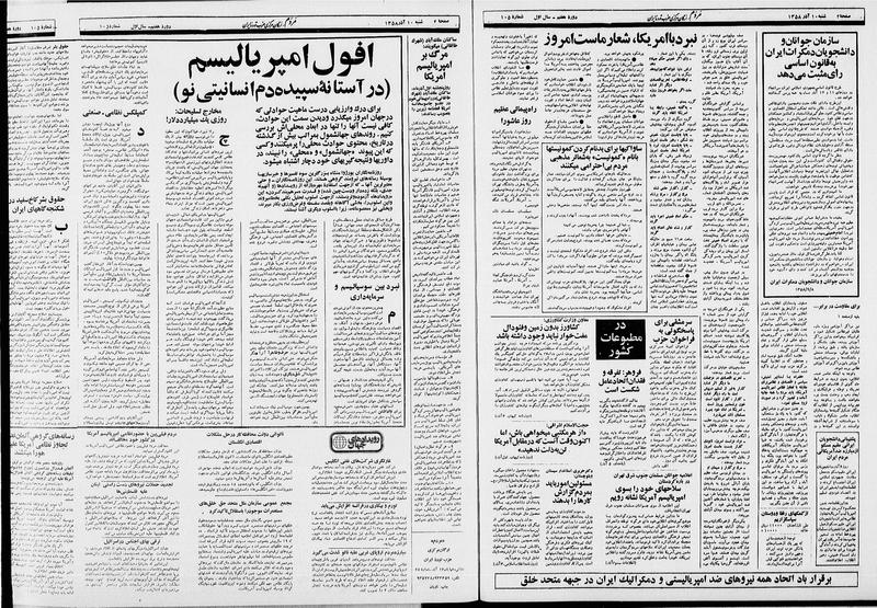 پرونده:Mardom13580910.pdf