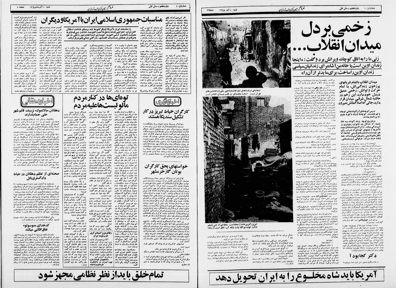 پرونده:Mardom13580910.pdf