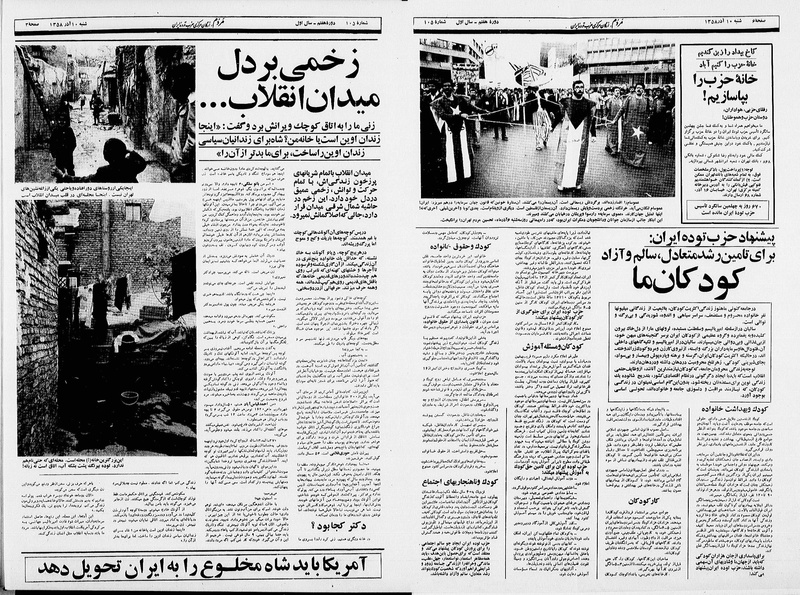 پرونده:Mardom13580910.pdf