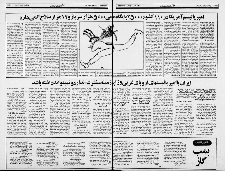 پرونده:Mardom13581125.pdf