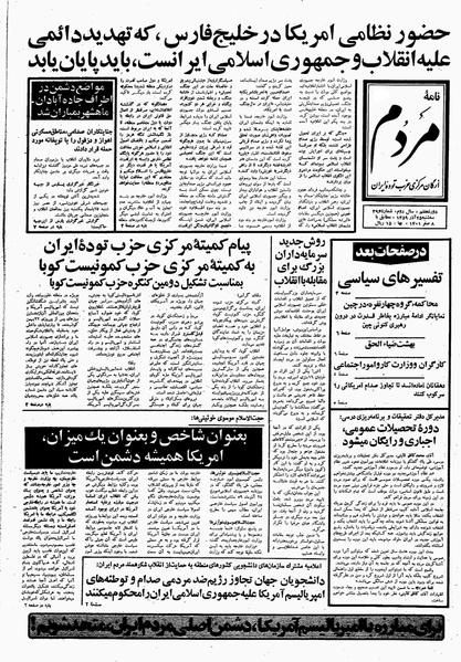 پرونده:Mardom13590925.pdf