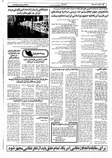 پرونده:Mardom13590925.pdf