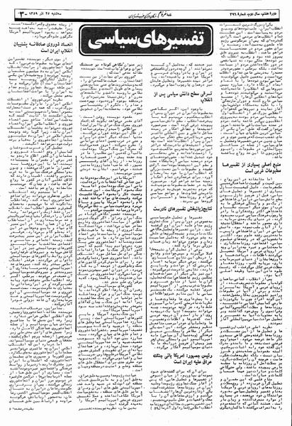 پرونده:Mardom13590925.pdf