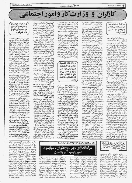 پرونده:Mardom13590925.pdf