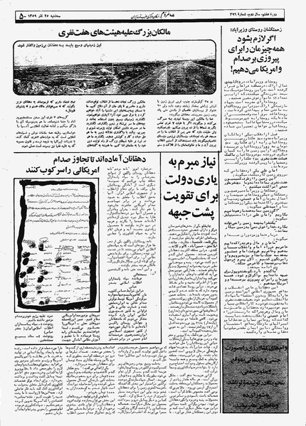 پرونده:Mardom13590925.pdf