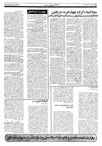 پرونده:Mardom13590925.pdf