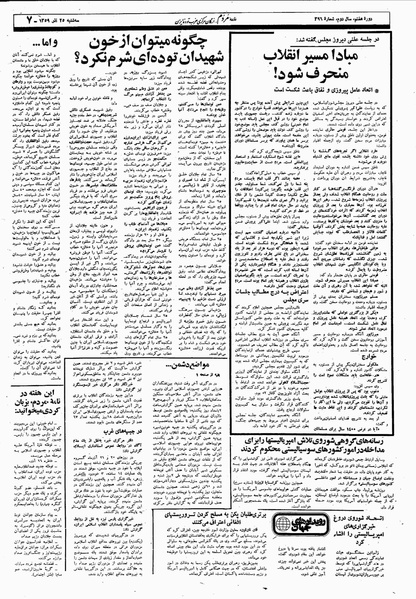 پرونده:Mardom13590925.pdf