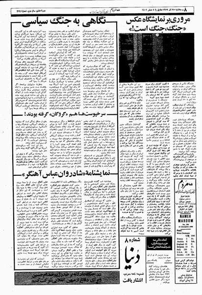 پرونده:Mardom13590925.pdf