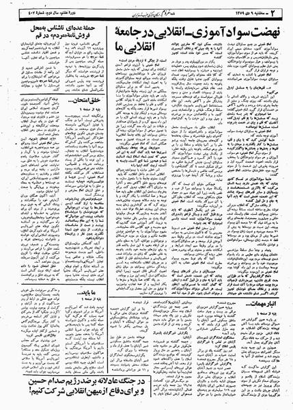 پرونده:Mardom13591009.pdf