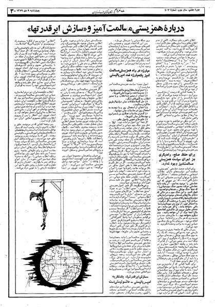 پرونده:Mardom13591009.pdf