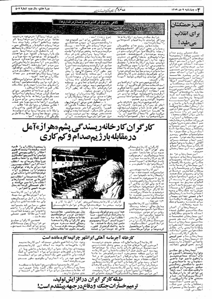 پرونده:Mardom13591009.pdf