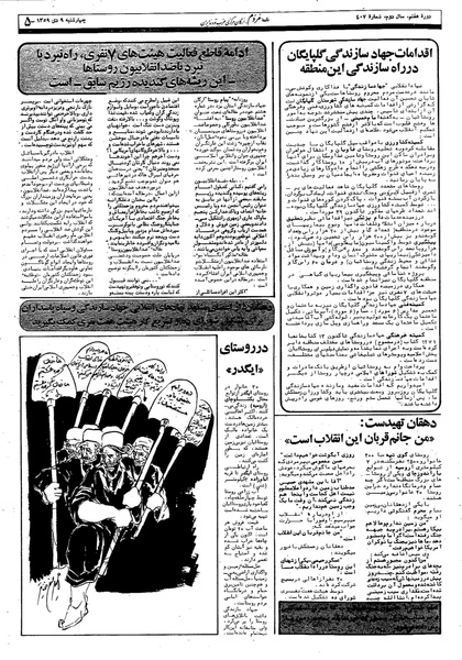 پرونده:Mardom13591009.pdf