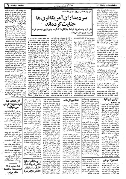 پرونده:Mardom13591009.pdf