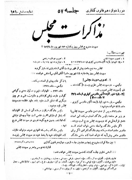 پرونده:Moz 12 57.pdf