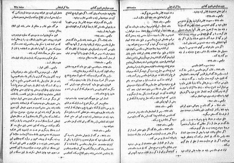 پرونده:Moz 12 57.pdf