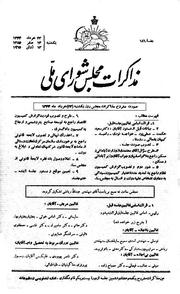 → صفحهٔ قبلی