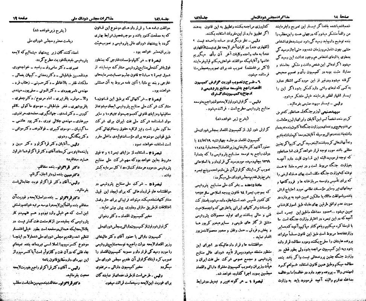 پرونده:Moz 21 186.pdf
