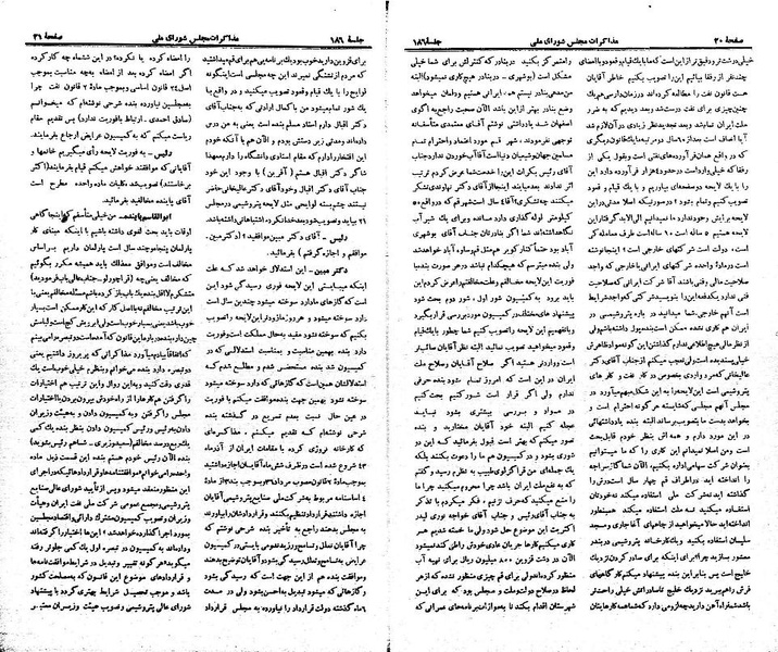 پرونده:Moz 21 186.pdf
