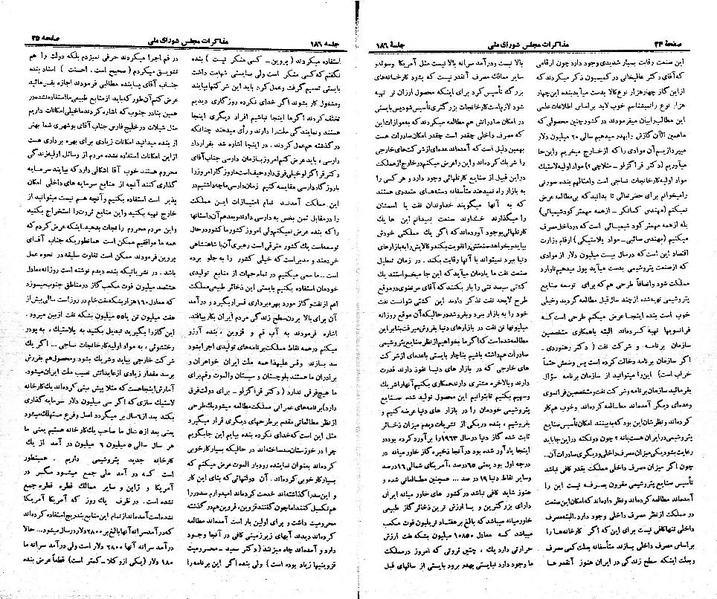 پرونده:Moz 21 186.pdf