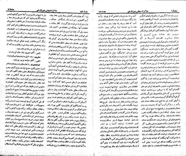 پرونده:Moz 21 186.pdf