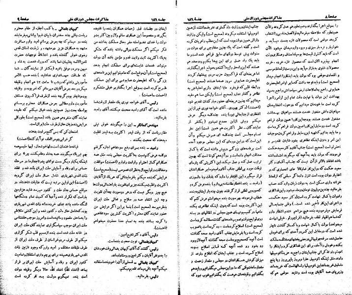 پرونده:Moz 21 186.pdf