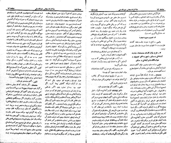 پرونده:Moz 21 186.pdf