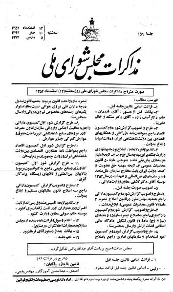 پرونده:Moz 23 156.pdf