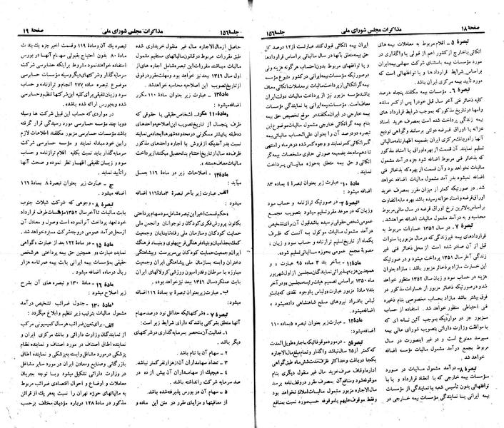 پرونده:Moz 23 156.pdf