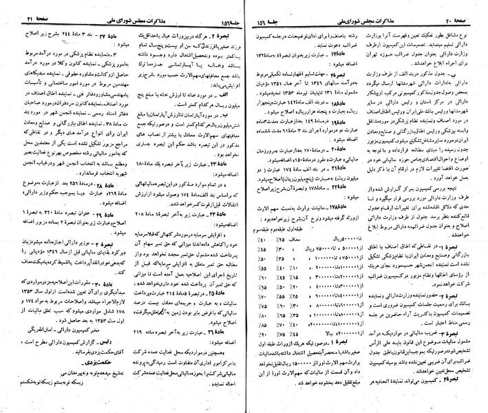 پرونده:Moz 23 156.pdf