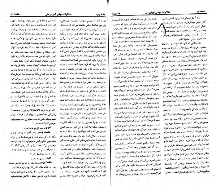 پرونده:Moz 23 156.pdf