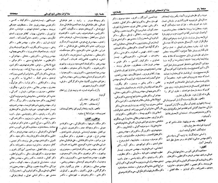 پرونده:Moz 23 156.pdf