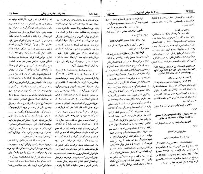 پرونده:Moz 23 156.pdf