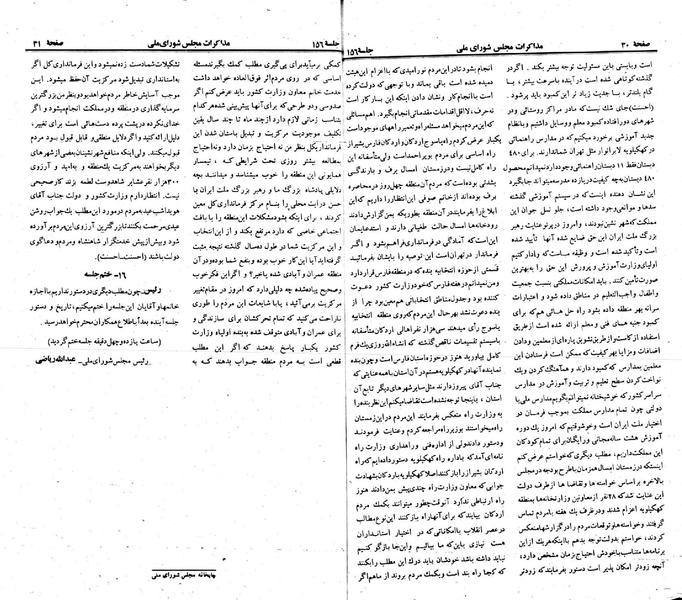 پرونده:Moz 23 156.pdf