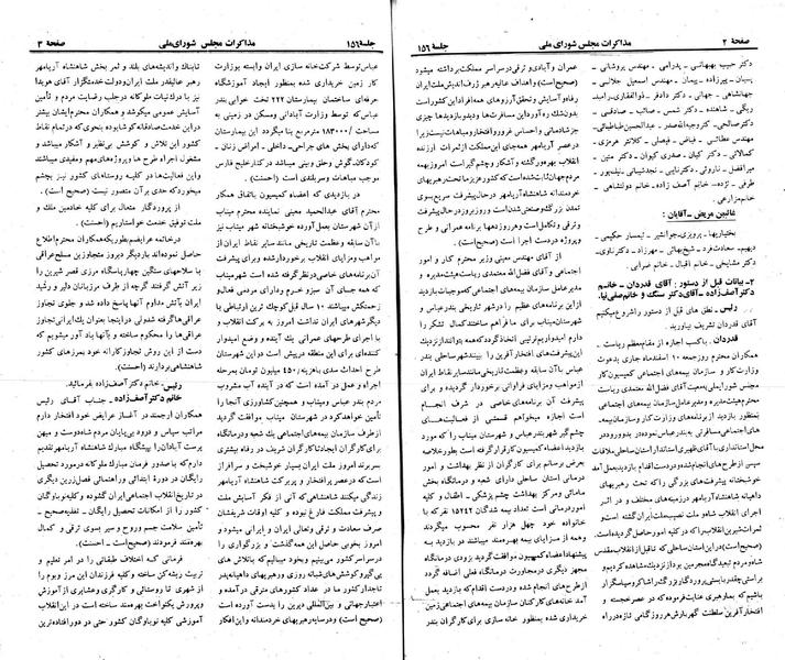 پرونده:Moz 23 156.pdf